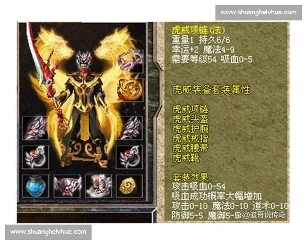 虎威vs巅峰对决揭示新格局强强碰撞引爆全场热血传奇决战新时代