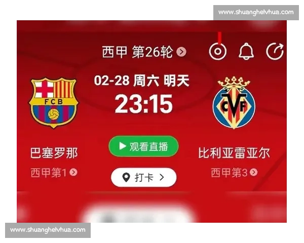 西甲焦点之战巴萨对阵巴伦西亚强强对话看点十足争夺积分榜关键走势